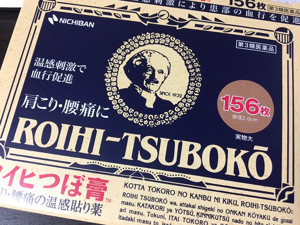 小指湿布 Hashtag On Twitter