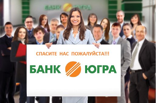 emoimo_ru's tweet photo. ЦБ торопится сломать банк «Югра» https://t.co/k7CvUQqX5S  #ЦБ #центробанк #банкроссии #финансы #экономика
#вклады #вкладчики #превышенцы https://t.co/DU04QgUIgP