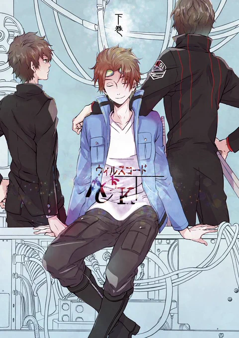 9/10吾が手13『ウィルスコード:A01KT(下巻)』(太刀迅)
pixiv→https://t.co/9yGkxcpr13
・とらのあな様→https://t.co/P6cgYRmZ8B
・K-BOOKS様→https://t.co/VMElrjzsfa 