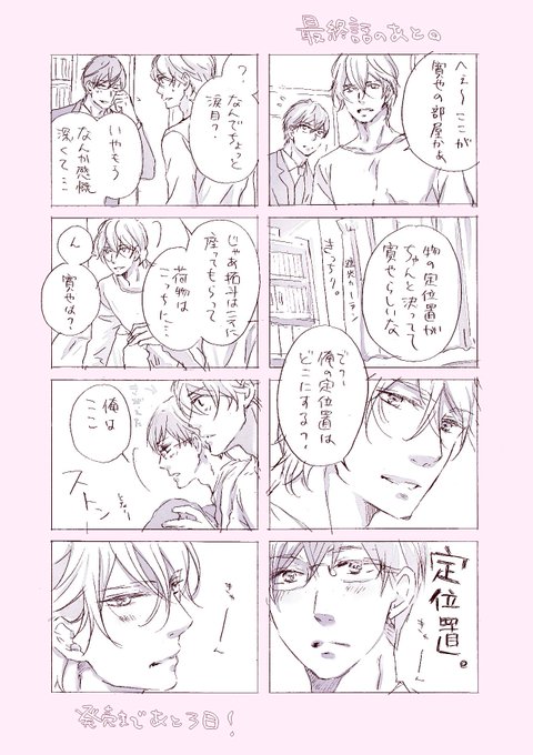 龍本みお たつもとみお Miotatsumoto さんのマンガ一覧 古い順 2ページ ツイコミ 仮 龍本みお たつもとみお Miotatsumoto さんのマンガ一覧 古い順 2ページ ツイコミ 仮
