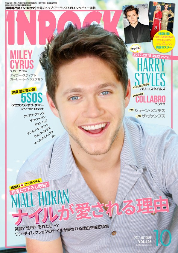 inrock's tweet image. 【9月15日(金)発売！INROCK10月号表紙はNiall Horan☘️】
✨いつもあなたの素敵な笑顔に元気をもらっています✨
#NiallhoranHappyBirthday 
#niall来日 
@NiallOfficial