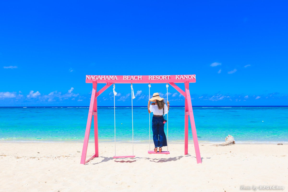 おきなわlikes おしゃれ女子必見 おきなわlikesフォトスポット 久しぶりのフォトスポット紹介 インスタグラムで最近よく見かける 長浜ビーチ の ピンクブランコ 白い砂浜と青い海にピンクが映えるぅ 空が青い晴れた日に ぜひ可愛い