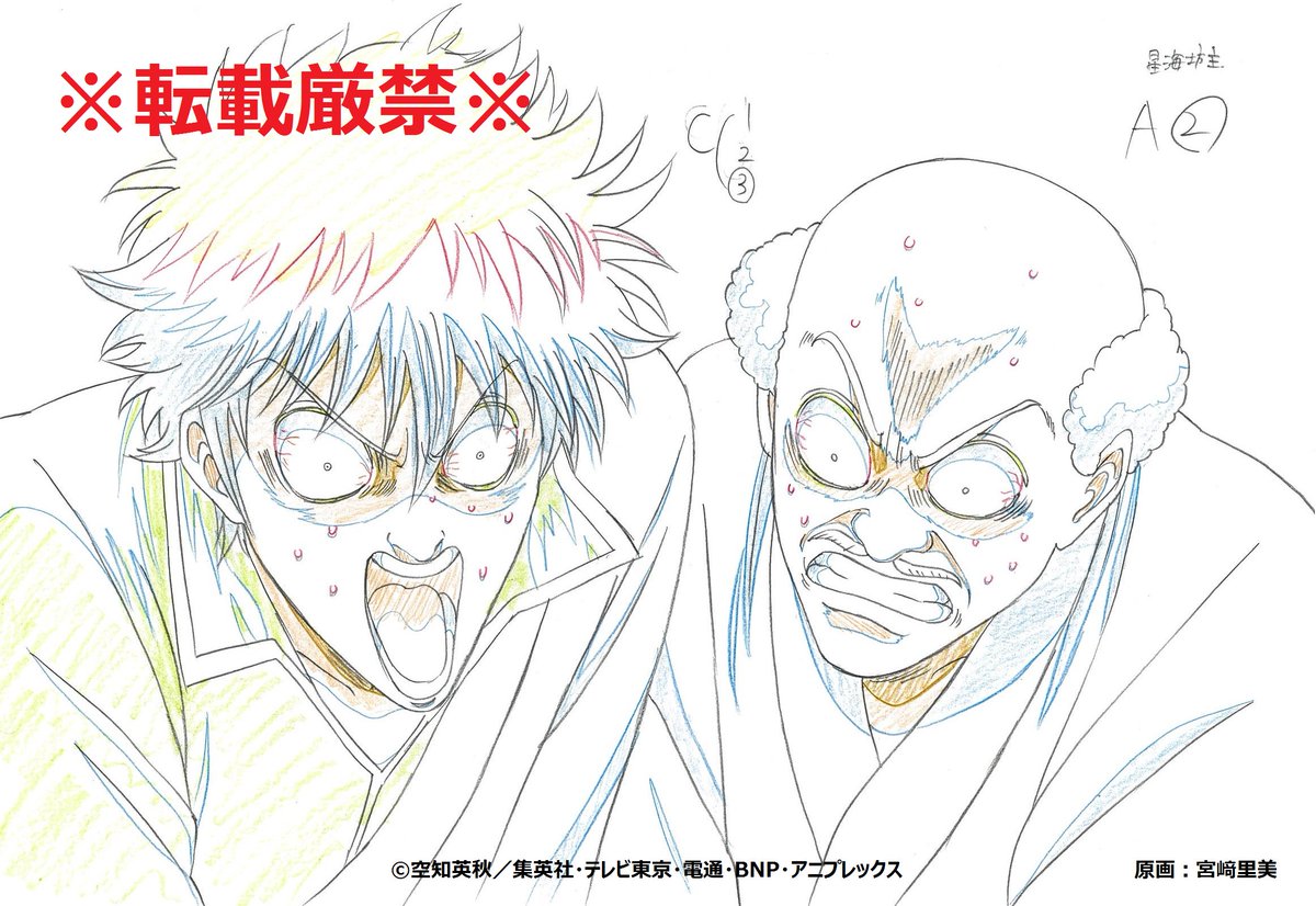 アニメ銀魂 放送まであと18日 今日は現在鋭意制作中 のアニメ本編から 先行カット原画をお届け 銀さんと星海坊主 が登場 烙陽決戦篇であんなにかっこよかった星海坊主だけどポロリ篇では 頭頂部がポロリですね 銀魂 ポロリ篇 お父さん アニメ銀魂 放送まであと18日 今日は現在鋭意制作中 のアニメ本編から 先行カット原画をお届け 銀さんと星海坊主 が登場 烙陽決戦篇であんなにかっこよかった星海坊主だけどポロリ篇では 頭頂部がポロリですね 銀魂 ポロリ篇 お父さん