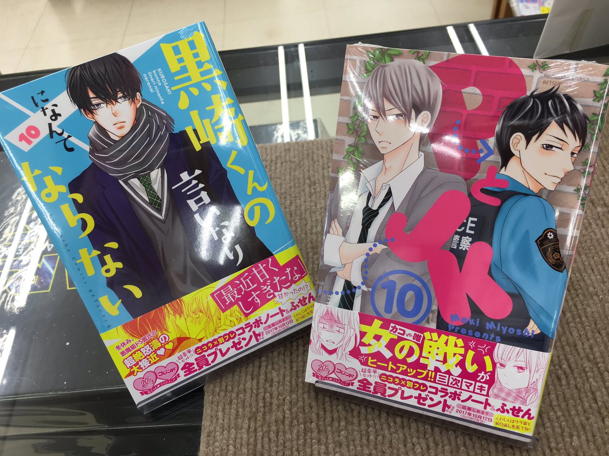 ときわ書房志津st店コミック担当 Sur Twitter 新刊情報2 ついに完結 ありがとう 好きっていいなよ 18巻 ライアー ライアー 10巻 実写化した大人気作 Pとjk 10巻 黒崎くんの言いなりになんてならない 10巻 ピーチガールnext 3巻 恋 ときわ書房志津st店コミック担当 Sur Twitter 新刊情報2 ついに完結 ありがとう 好きっていいなよ 18巻 ライアー ライアー 10巻 実写化した大人気作 Pとjk 10巻 黒崎くんの言いなりになんてならない 10巻 ピーチガールnext 3巻 恋