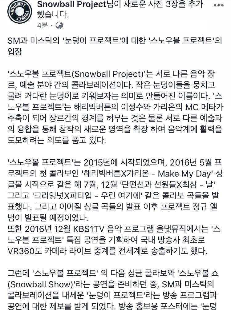 SnowballProject tweet media