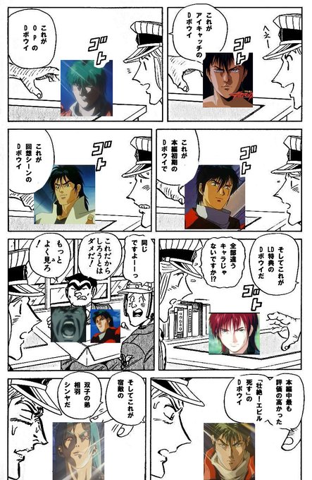 全部同じじゃないですかクソコラグランプリ を含むマンガ一覧 古い順 10ページ ツイコミ 仮