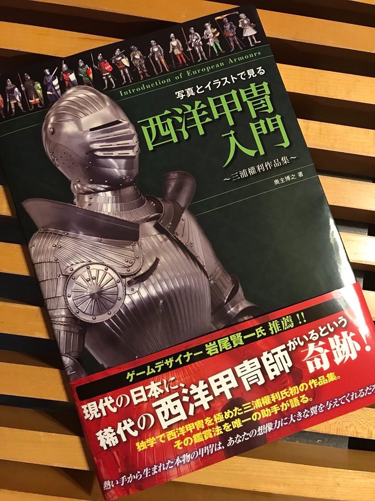 ケイン Kaerutarouko ちゃんと奥主博之 著になってる ウチも早く見たいなぁ Twitter