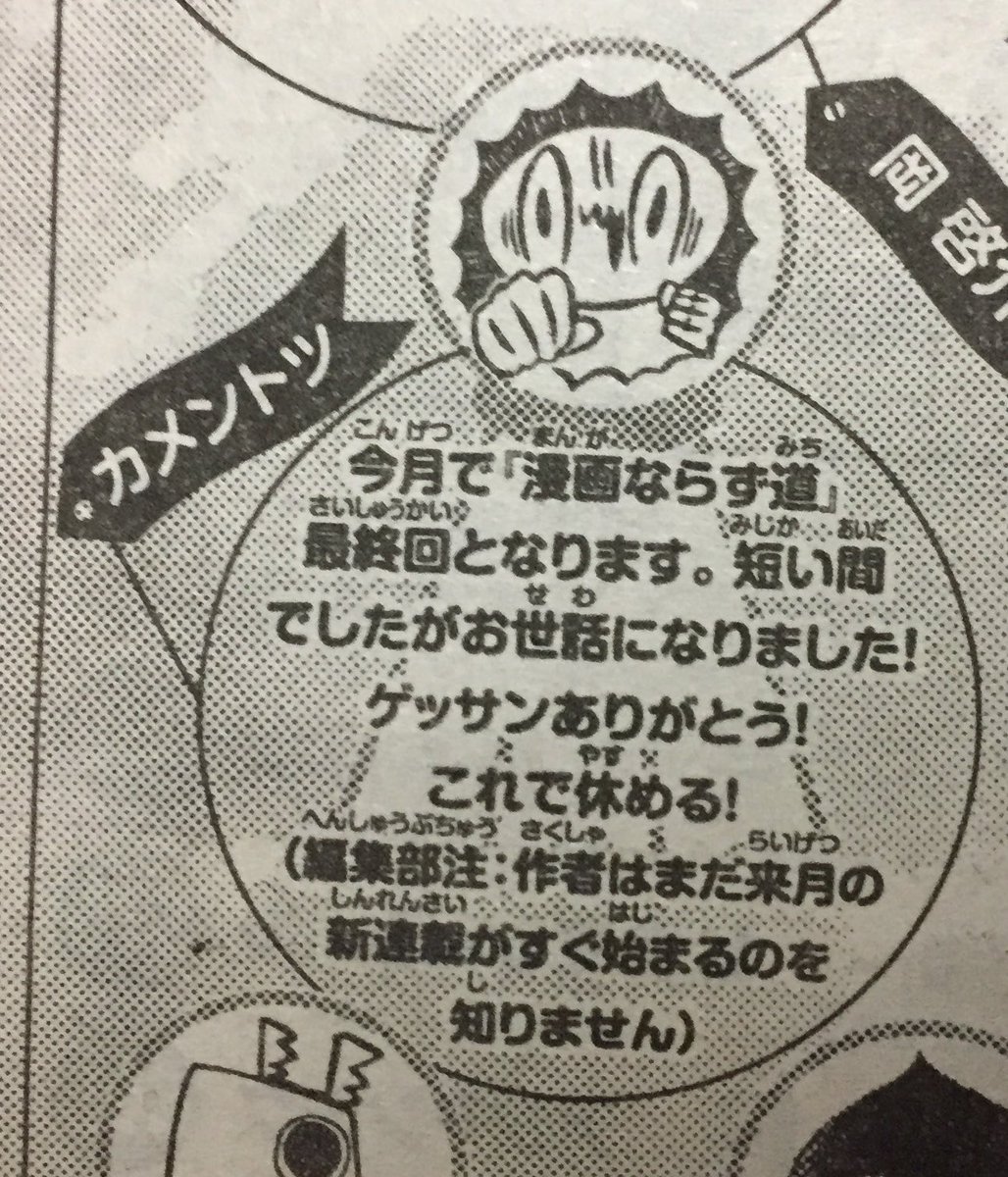 漫画家カメントツ先生 自身の新連載を見本誌の担当コメントで知る に 漫画界の大泉洋 がんばって の声 同業者から そんなバカな のツッコミも Togetter 漫画家カメントツ先生 自身の新連載を見本誌の担当コメントで知る に 漫画界の大泉洋 がんばって の声 同業者から そんなバカな のツッコミも Togetter