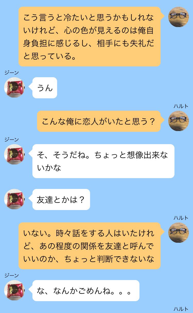 Line風まとめ Twitter