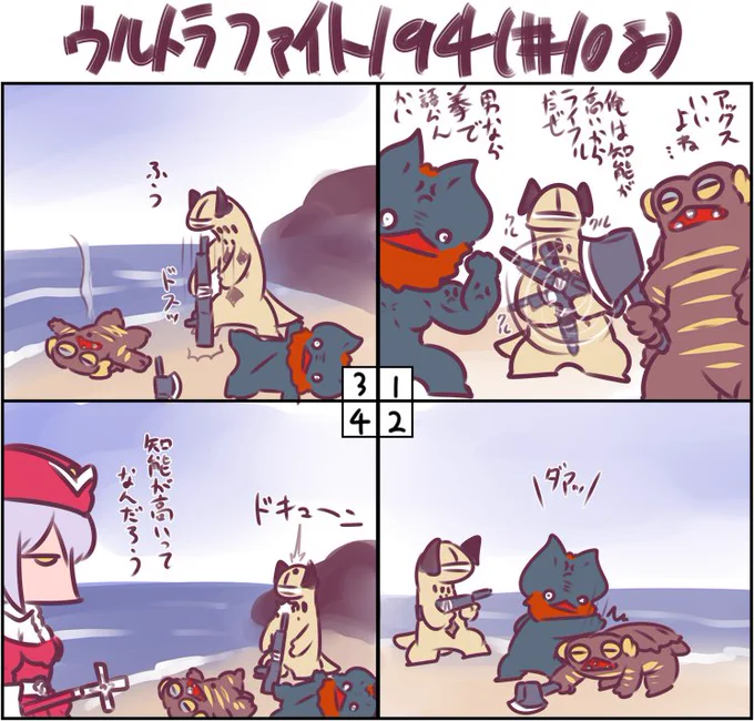 知能が高いという意味をもう一度問わねばならない 