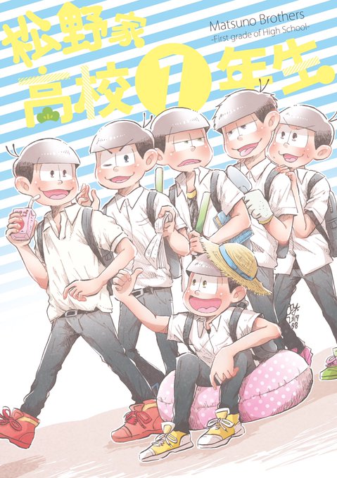 学生松のtwitterイラスト検索結果