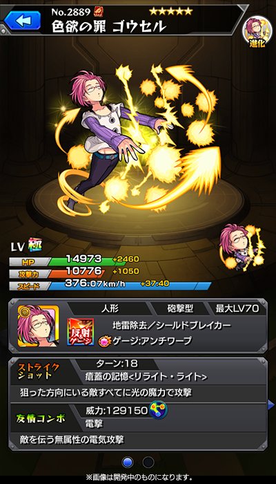 17年09月13日 モンスト獣神日和