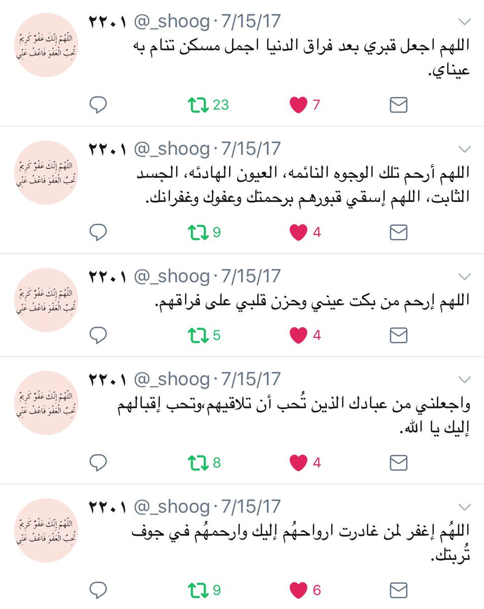 for__shoog_'s tweet photo. اللهم ارحم أموات ينتظرون منا الدعاء واغفر لهم واجعل قبورهم برداً وسلاماً.
#شوق_زويد https://t.co/czD8rGEbgJ
