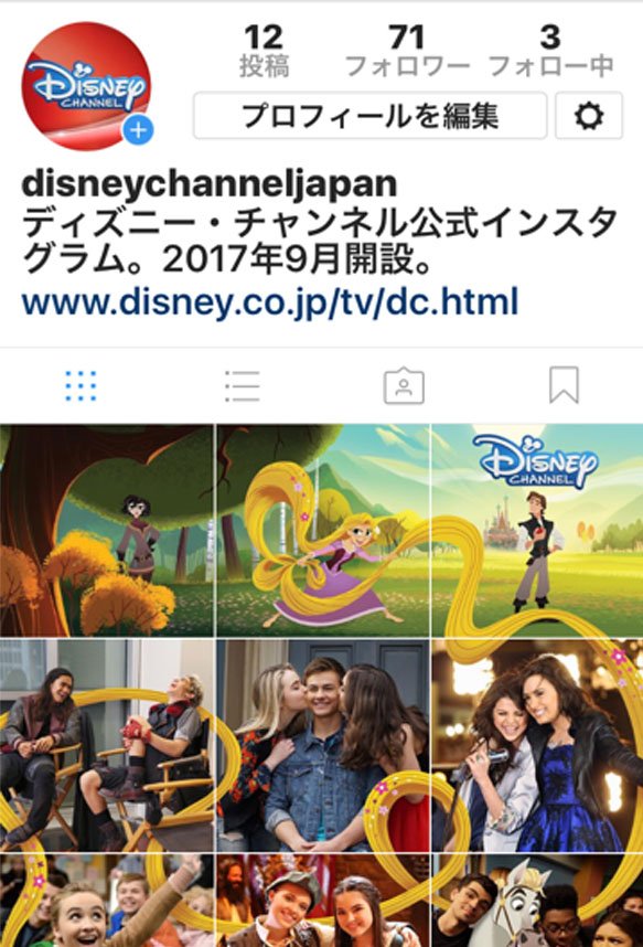 ディズニー チャンネル公式 در توییتر 公式インスタopen 本日 ディズニー チャンネル ジャパン 公式インスタグラムを開設しました オープン記念に 12枚で完成するスペシャルアートをアップしました よかったらチェックして下さいね フォローも是非