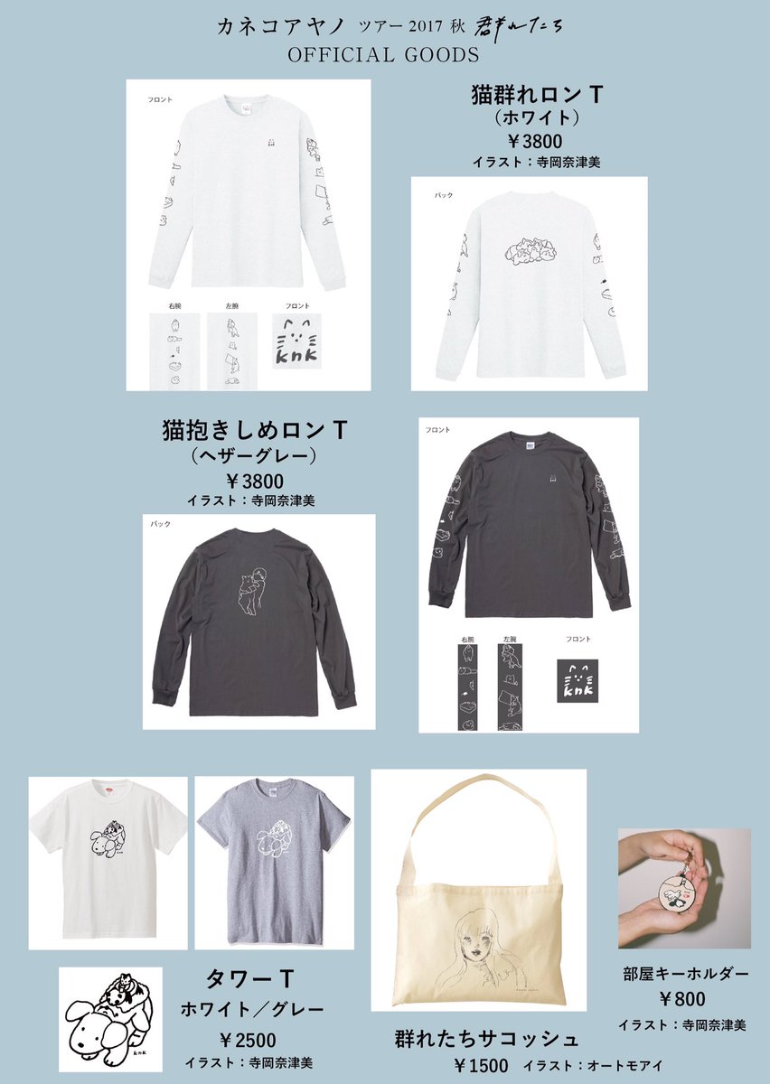 カネコアヤノ サコッシュ‼︎ 2017年グッズ カネコアヤノ サコッシュ‼︎ 2017年グッズ