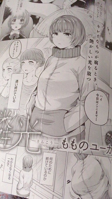 載ってました👯👻🙏 