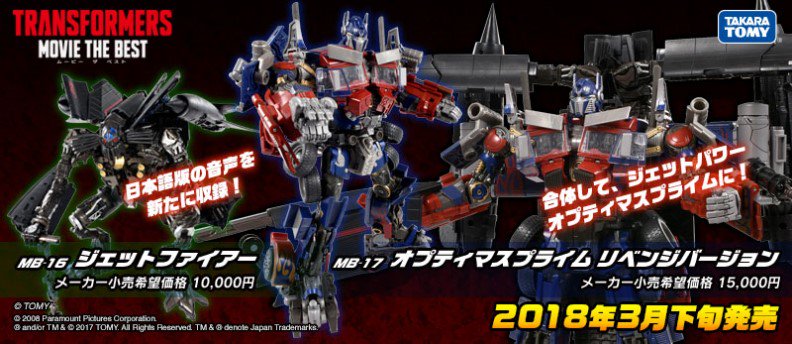 公式】トランスフォーマー情報局 on X: 