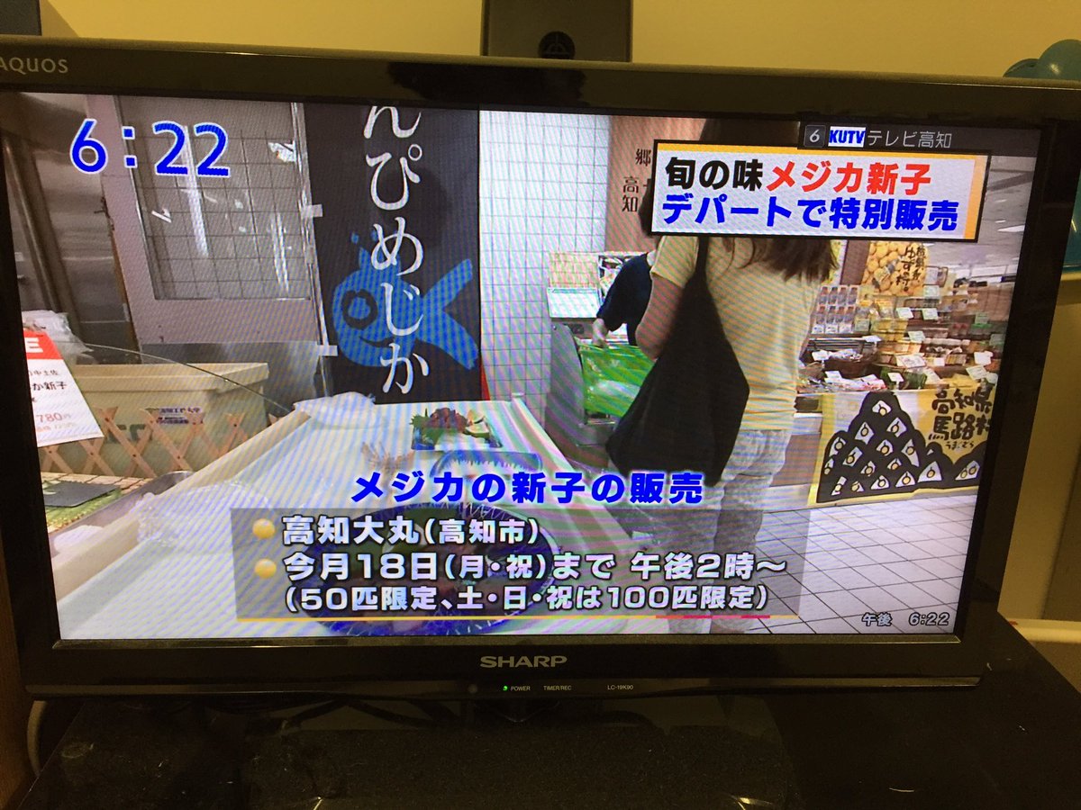 SHOTA57878703's tweet image. ＃新子  ＃しんこ
今年食べられなかった人は朗報かもしれませんね😀特別な保冷方法の為
市内(大丸)で販売可能みたいです