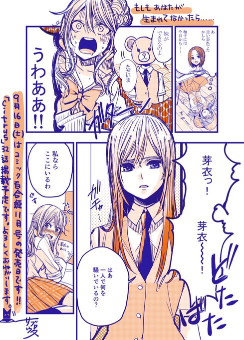 Citrus を含むマンガ一覧 古い順 ツイコミ 仮