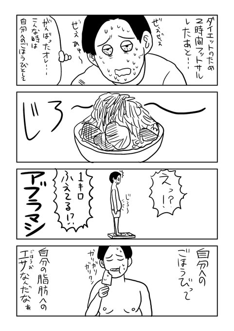 早坂啓吾 サバエ セレブるカップル連載中 K5hysk さんのマンガ一覧 いいね順 26ページ ツイコミ 仮