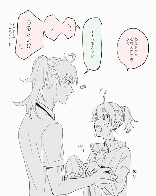 ロマぐだ♀ もやもやロマニ 