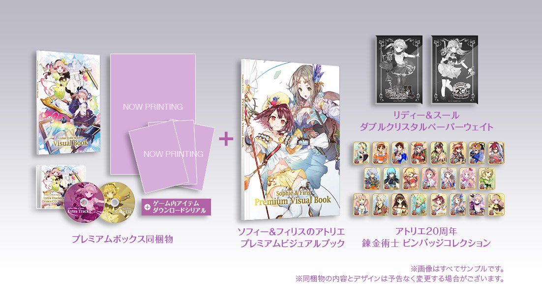 みなさんこんにちは！本日「リディー＆スールのアトリエ アトリエ20