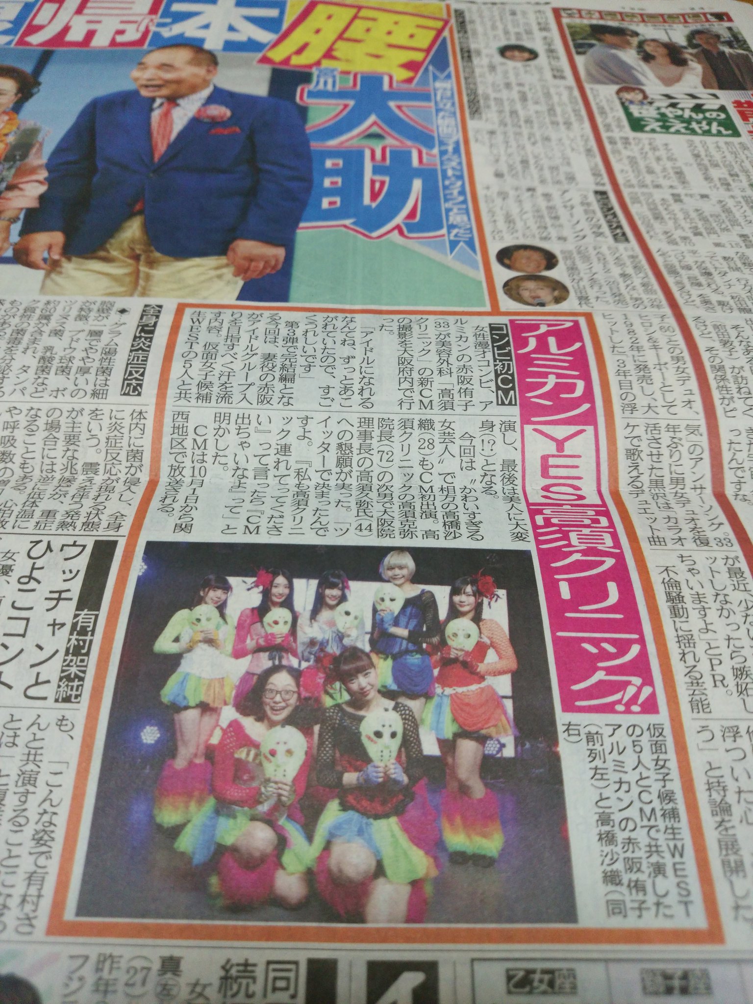 高須クリニックcm Twitter Search Twitter