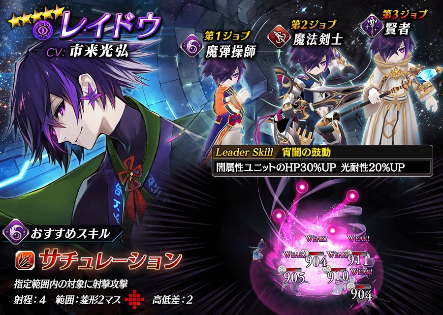 FgG_tagatame's tweet photo. 【新ユニット登場】9/14(木)メンテナンス終了後より、強力ジョブの『魔弾操師』の『レイドウ（CV：市来光弘）』や『猛獣使い』の『イザヨイ（CV：佐藤あずさ）』が登場！詳細は公式サイトへ！ https://t.co/wpgv9Bbt16 #タガタメ https://t.co/c6uXB2wMT1