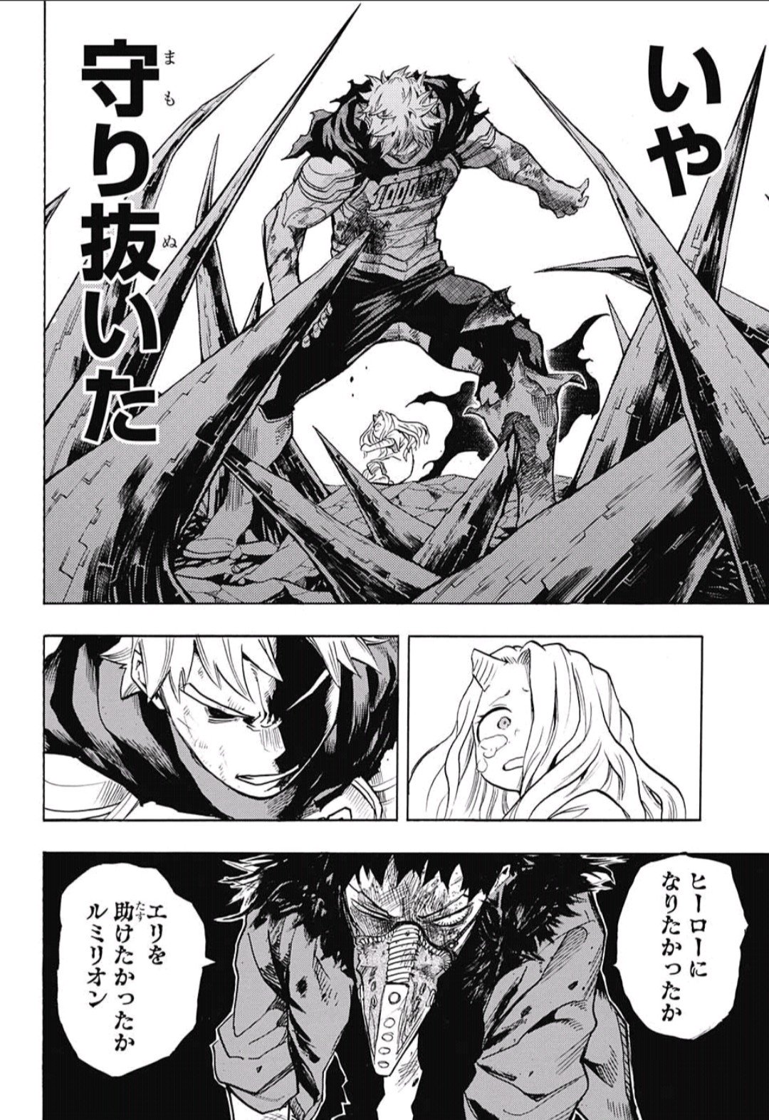 O Xrhsths Kanegon Sto Twitter 今週のヒロアカ ミリオ先輩カッコよすぎです そしてオーバーホール雑魚すぎ 笑 個性 使えなくなった学生にやられるなよ そこからのデク登場 しかしこれでデクがオーバーホール倒しても納得できないのですが エリちゃんのヒーローは