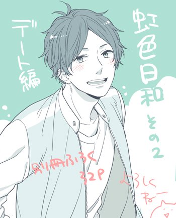 虹色日和のtwitterイラスト検索結果 古い順
