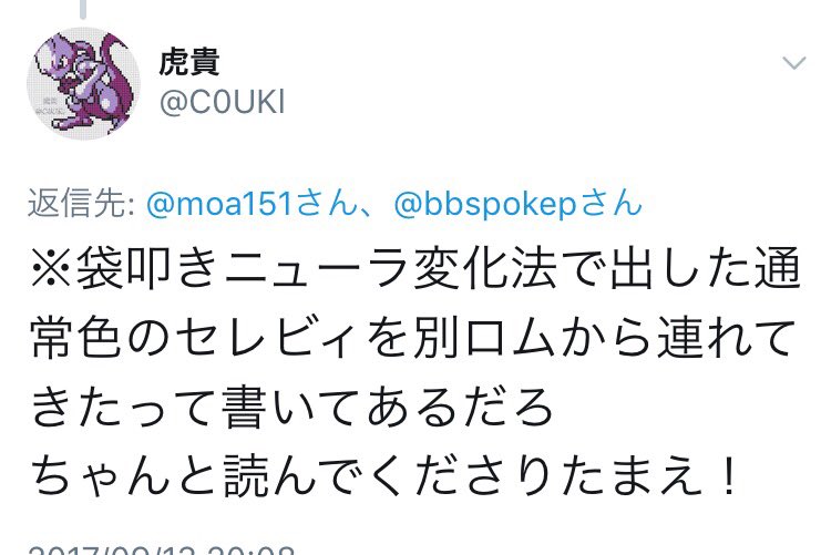モアタ あらわれた とびだしてきた が2パターンある主張の動画 セレビィが捕獲済みになってるのと捕獲数がからに1匹増えてる謎 モアタ あらわれた とびだしてきた が2パターンある主張の動画 セレビィが捕獲済みになってるのと捕獲数がからに1匹増えてる謎