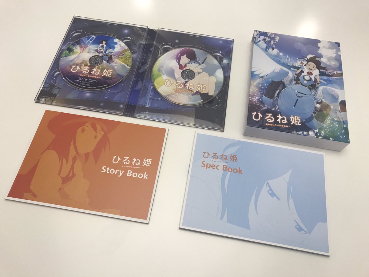 【非売品】アニメ映画「ひるね姫 知らないワタシの物語 複製原画3枚セット」 Amazon.co.jp: 「ひるね姫 ~知らないワタシの物語~」スタンダード