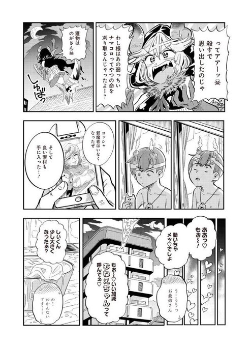 Kafunさんのイラストまとめ 62ページ目 Kafunさんのイラストまとめ 62ページ目