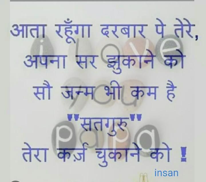 Manisha76931314's tweet photo. @DishaDi44758663 @sippy_insan @MukhaJ @InsanTarsem @InsaParv @preet33075 @s1jaspalro @Gurmeetramrahim . https://t.co/gnPOVxvEVm