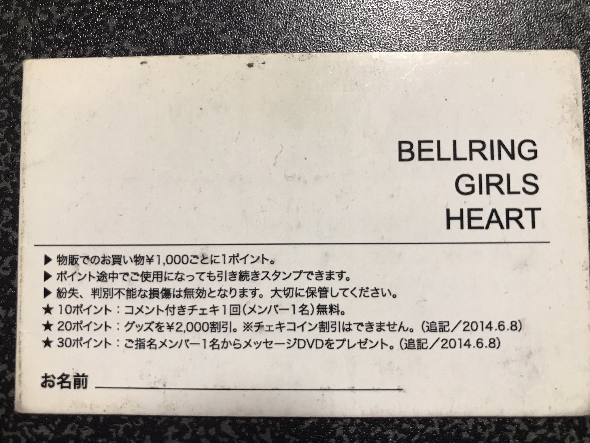 梅ちゃん先生 ヤナミューのスタンプカード ポイント ２万円 で推しメンがtシャツに落書きor1分間推しメンの動画撮影 安い ベルハーのスタンプカード 30ポイント 3万円 で私信dvd 安い ハミダシステムのスタンプカード 50ポイント 7万5千円 で