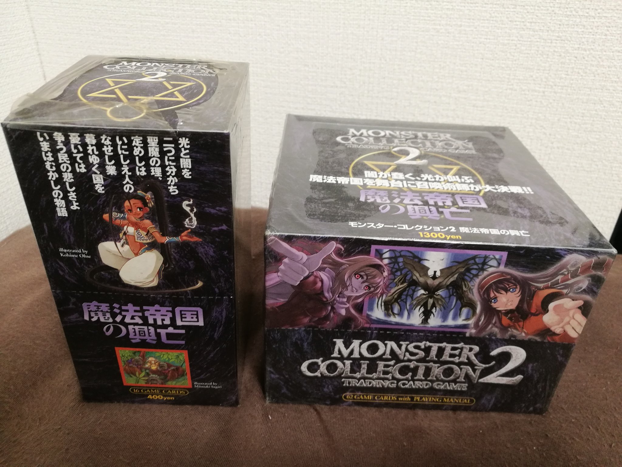 モンスターコレクション 百年戦争セット-