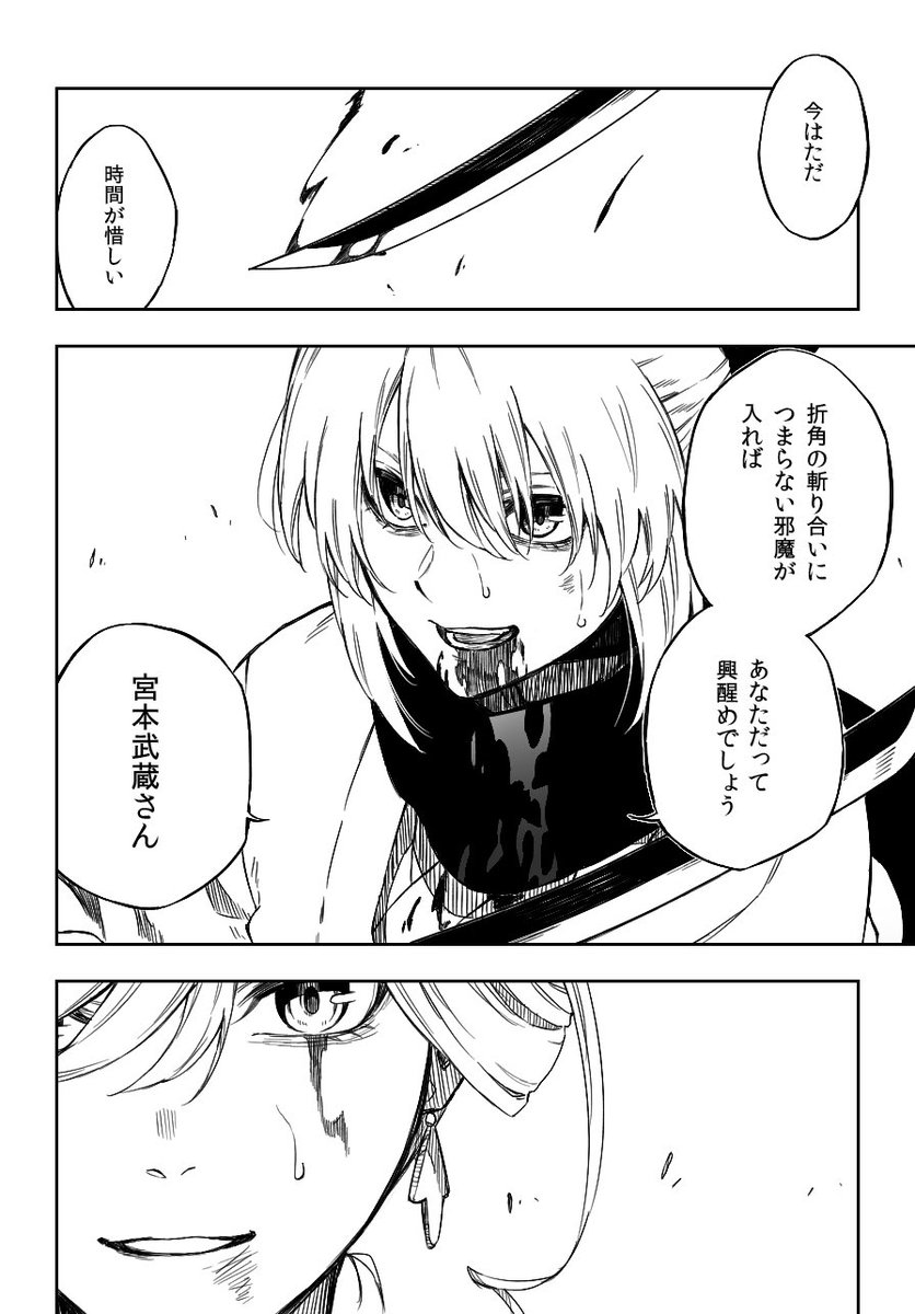 Fgo 沖田総司vs宮本武蔵のバトル漫画がbleach風でめちゃくちゃカッコイイと話題に 命も含めた躍動感 最高すぎます Togetter
