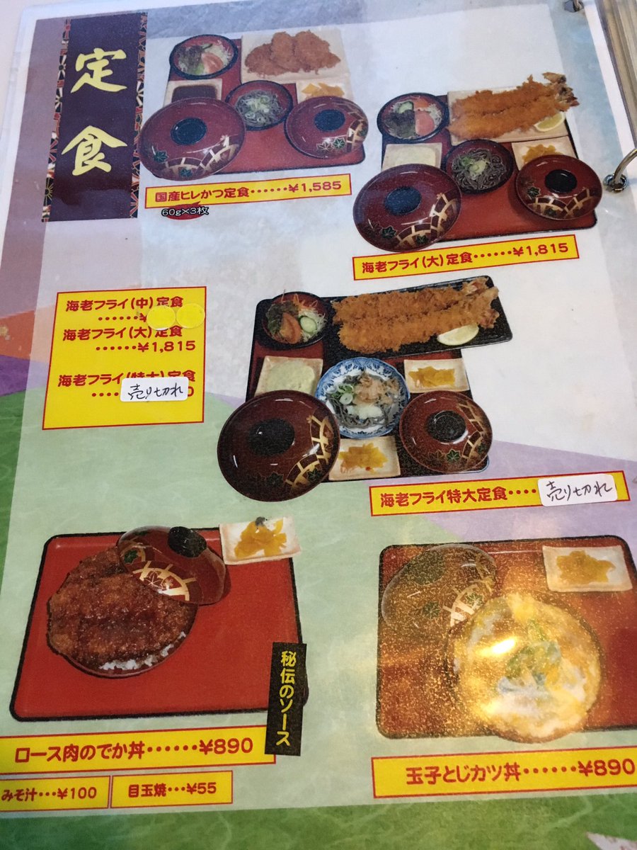 イベー בטוויטר 十阡萬 じゅっせんまん 福井市栂野28 5 1 北陸道 福井インター近く 牛が出迎えるトンカツの店 ソースカツ丼 おろしそばなどが味わえる あわら市にも店舗あり あわら市瓜生 9 1 全社を楽しむための福井ご当地情報 T Co イベー בטוויטר 十阡萬 じゅっせんまん 福井市栂野28 5 1 北陸道 福井インター近く 牛が出迎えるトンカツの店 ソースカツ丼 おろしそばなどが味わえる あわら市にも店舗あり あわら市瓜生 9 1 全社を楽しむための福井ご当地情報 T Co