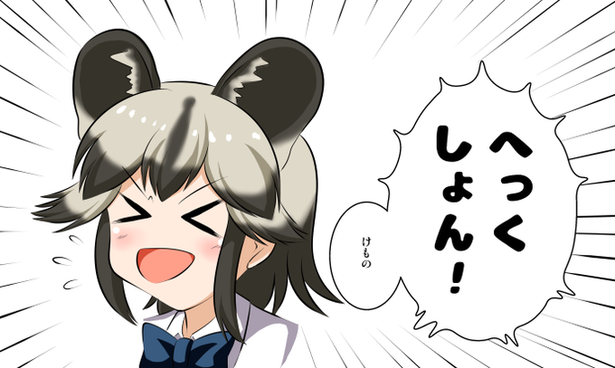 リカオンのtwitterイラスト検索結果 古い順 リカオンのtwitterイラスト検索結果 古い順
