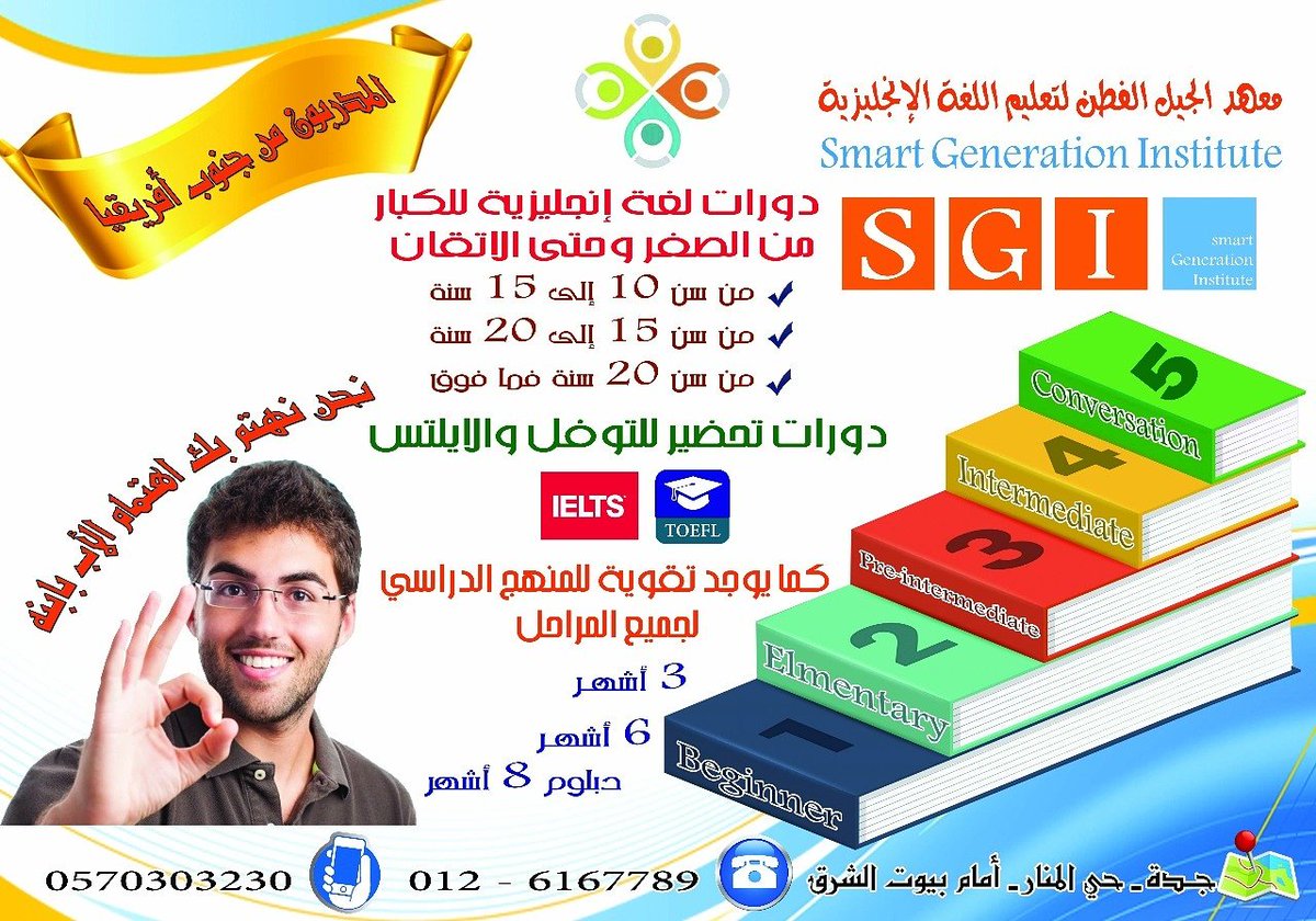 معهد الجودة لتعليم اللغة الإنجليزية Home Facebook