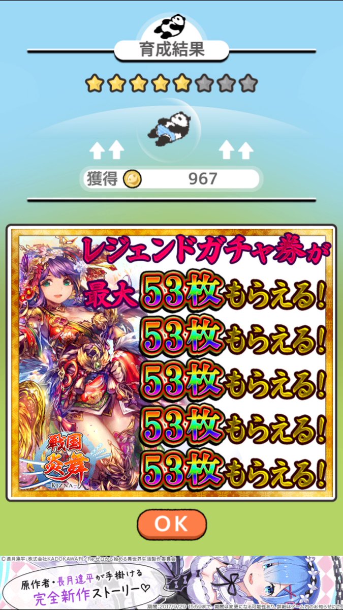 ぱんだの森 ぱんだの森