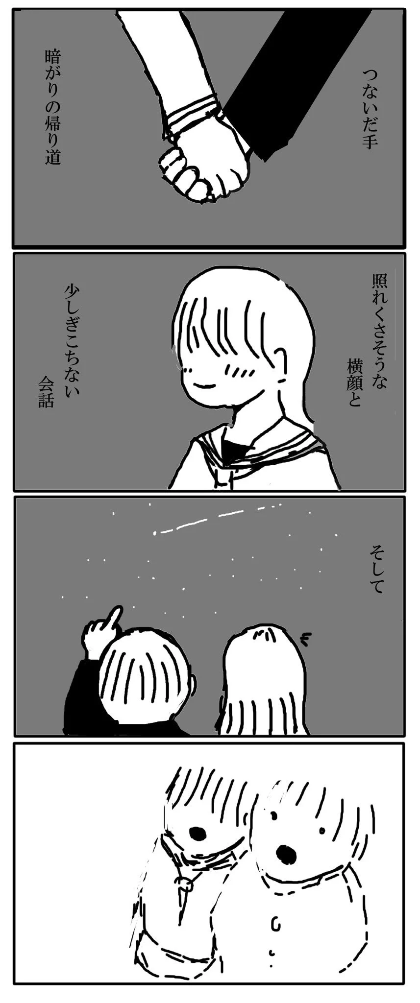 最後の文に衝撃…！その日は唐突にやってくる切なさがやばい…