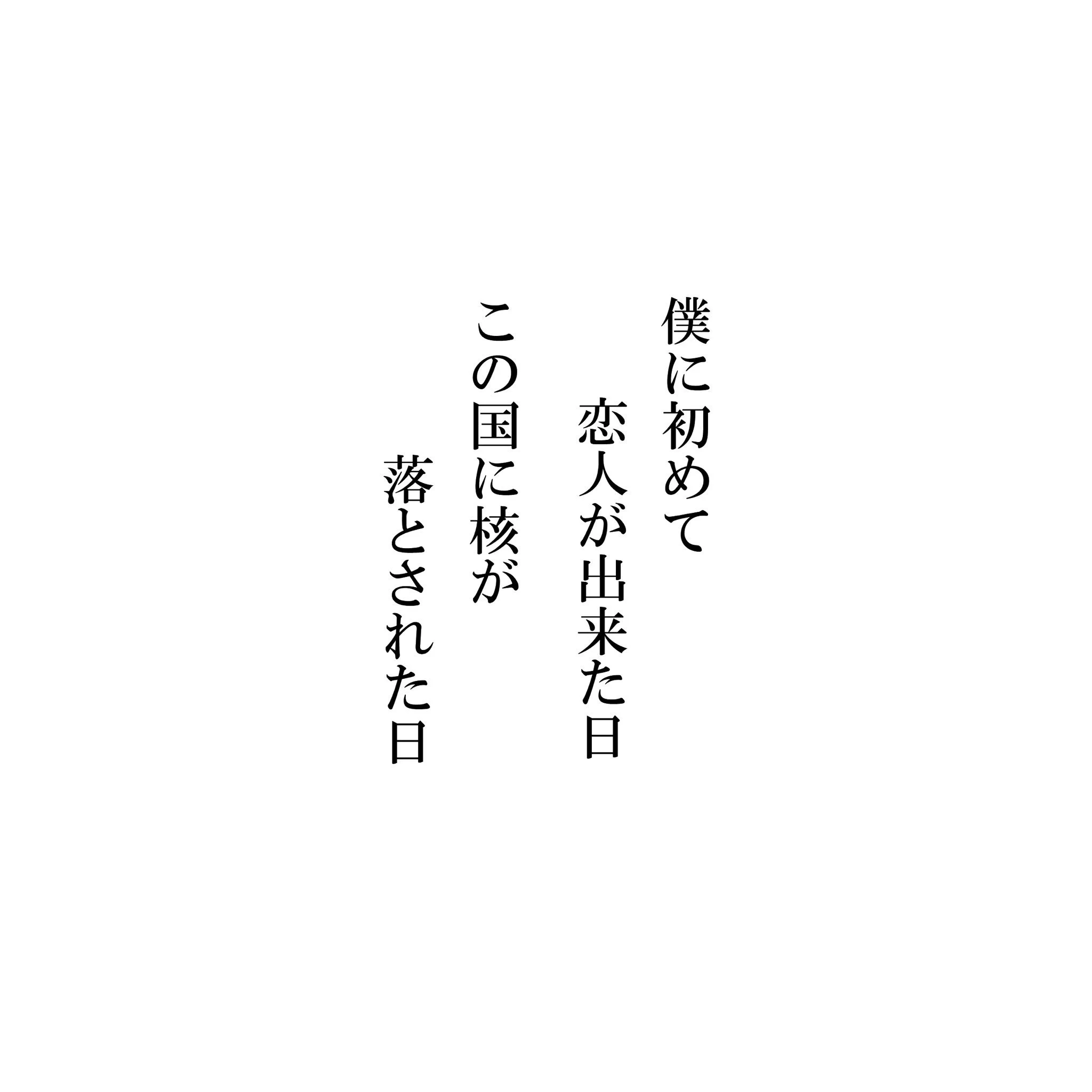 最後の文に衝撃…！その日は唐突にやってくる切なさがやばい…
