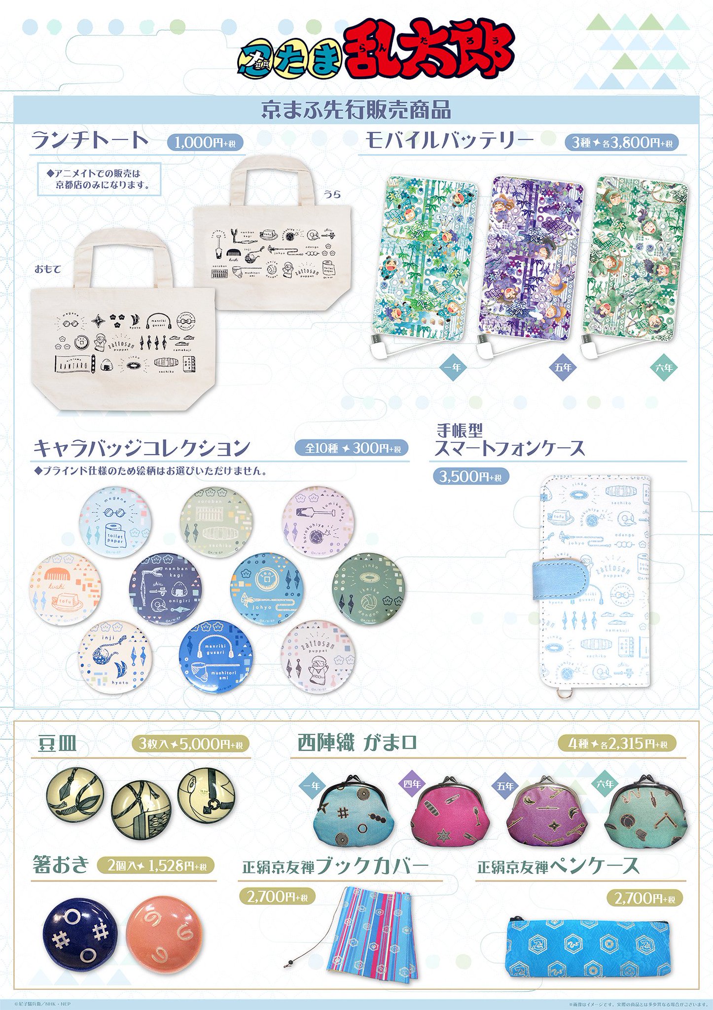 京まふ配布 忍たま乱太郎 声優2人直筆サイン入りCDジャケット 2025年最新】京まふ 忍たまの人気アイテム - メルカリ