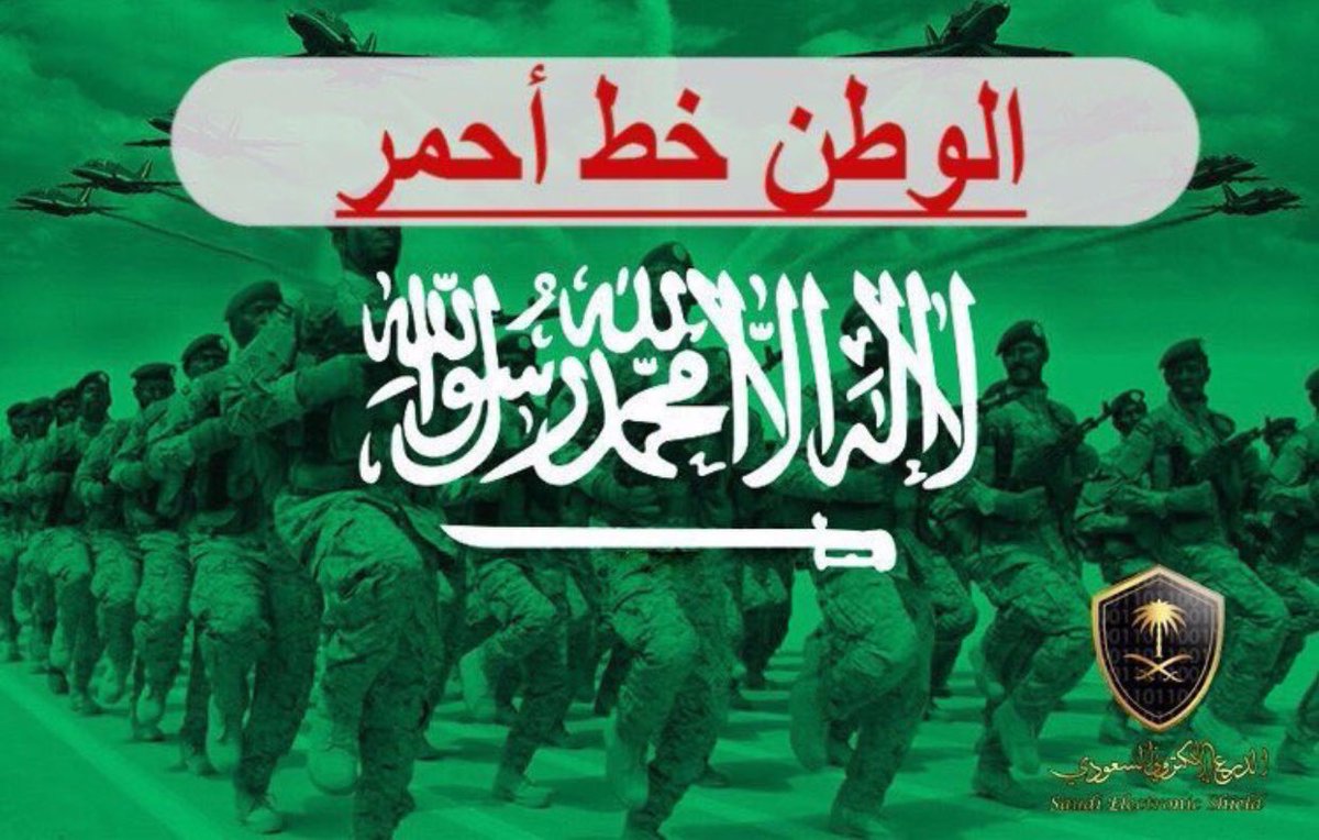 #نجدد_البيعه_15_سبتمبر