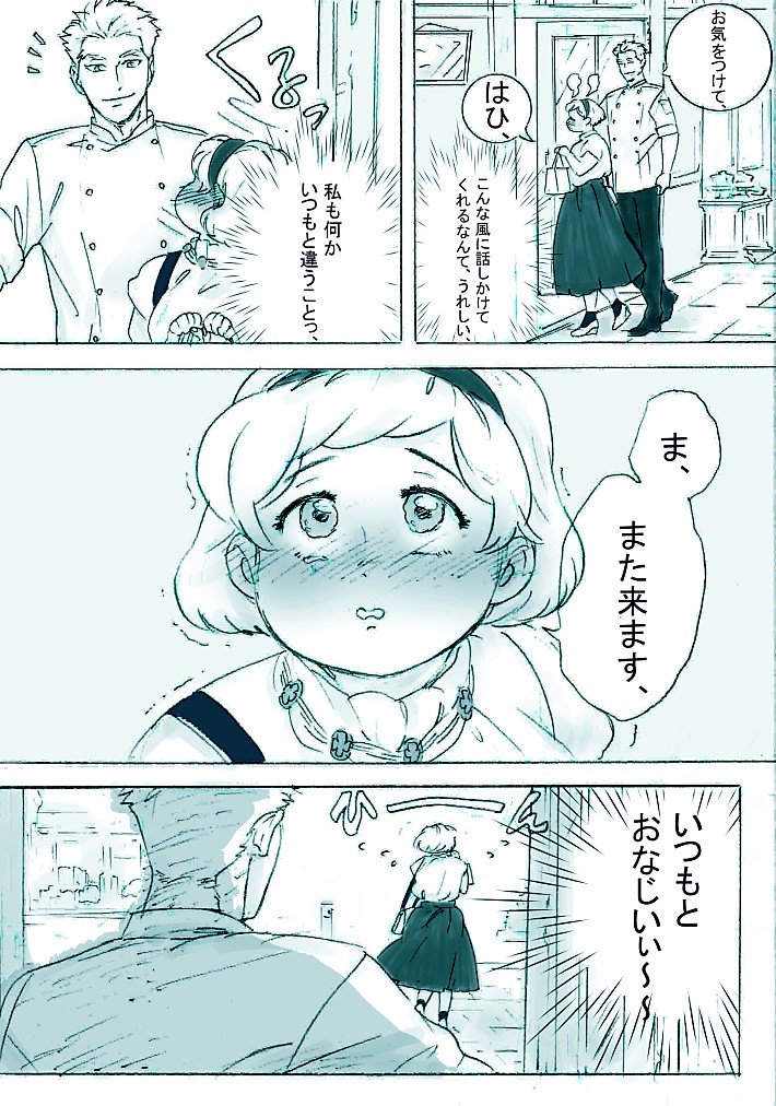 勢いだけで描いた創作男女漫画?　その２ 