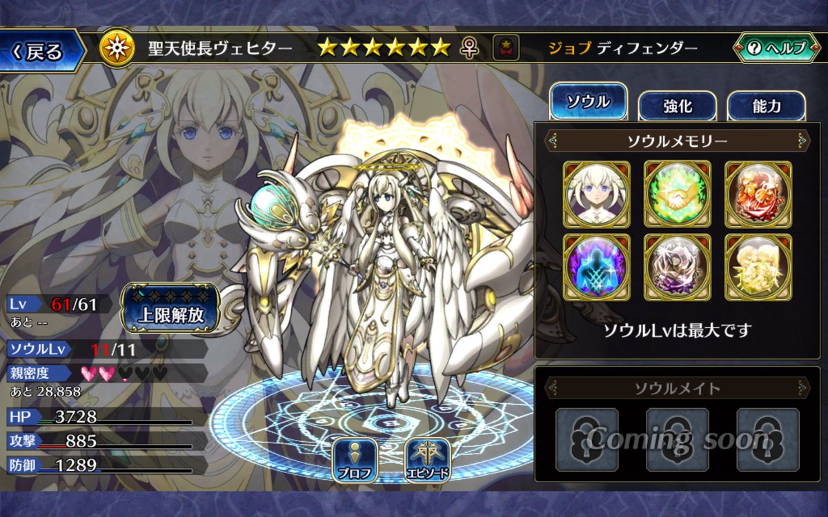 聖天使長ヴェヒター 聖天使長ヴェヒター