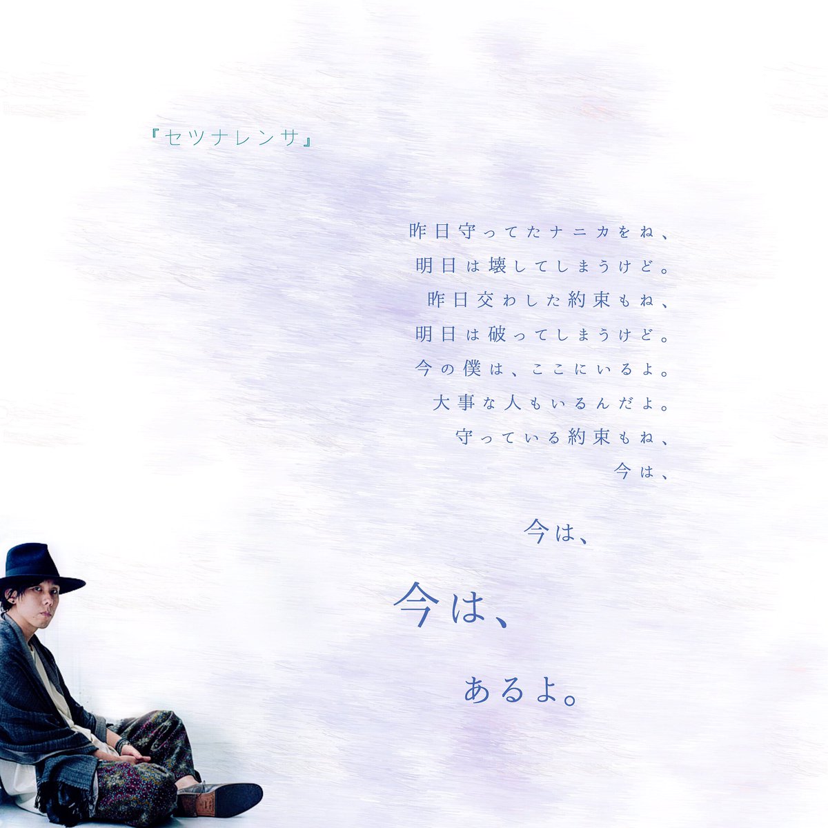 やどかり Rad歌詞画制作 Radwimps ふたりごと Radwimps 有心論 Radwimps セツナレンサ Radwimps4はとても濃いアルバム その中でもシングル曲は特に Radwimpsらしさ を確立させた曲たちだと思います Radwimps リクエスト T Co Vlaqyqyaod