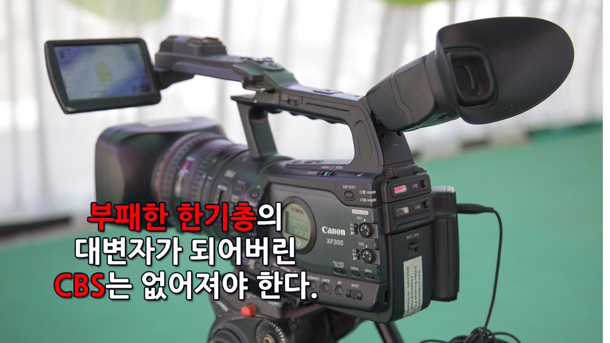 한기총 목자들이 잘못 알고 잘못 말한 거짓말에 대해 200가지를 바른 진리로 유튜브에 올려놓았다.

#신천지 #진실 #반국가_반사회_반종교 #한기총 #CBS #거짓말

bit.ly/2vRhlQC