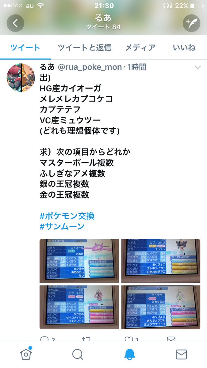ざわ Takizawa Pksm Twitter ざわ Takizawa Pksm Twitter